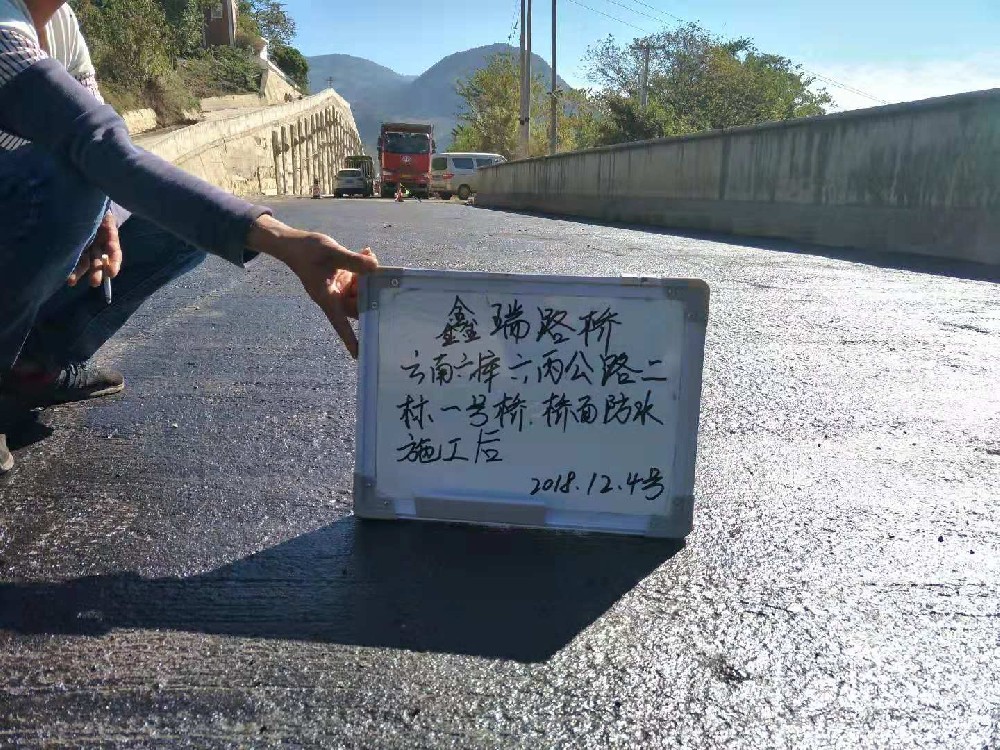 18.12.4云南六库六丙公路二标一号桥 桥面防水施工后1.jpg