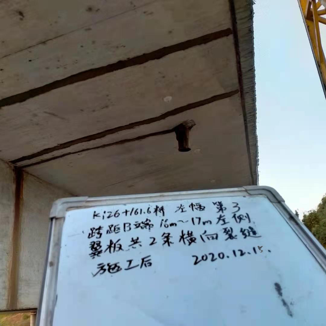 20.12.15K126+161.6桥左幅第3跨距B端16m-17m左侧翼板共2条横向裂缝 施工后.jpg
