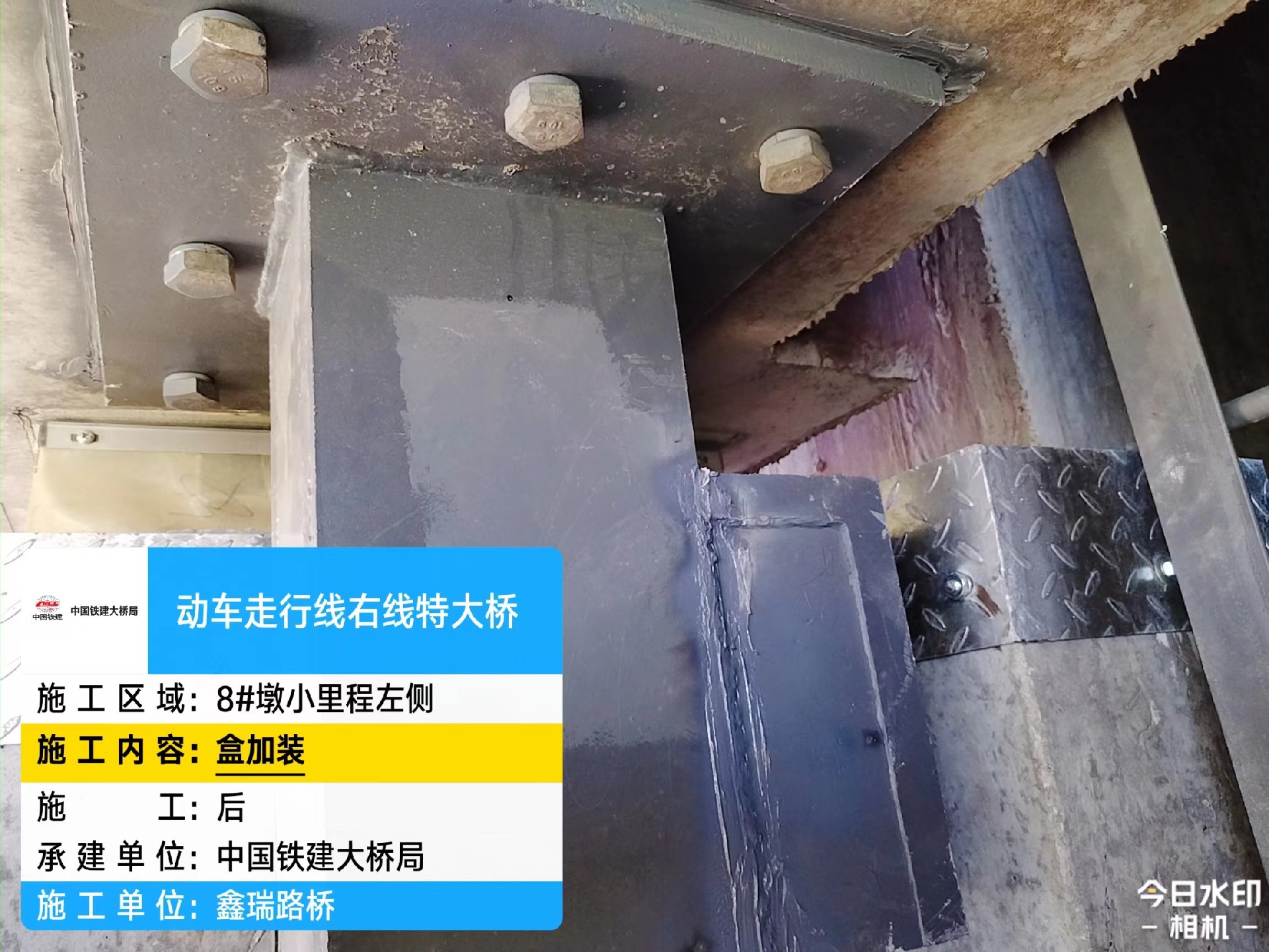 8#墩小里程左侧 盒加装 施工后.jpg