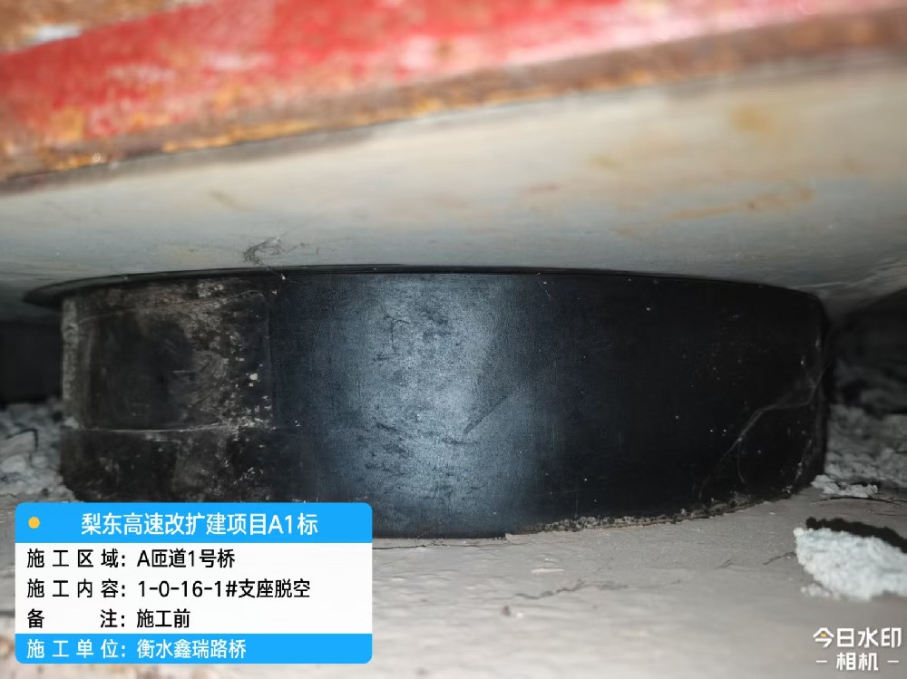 1-0-16-1#支座脱空 施工前.jpg